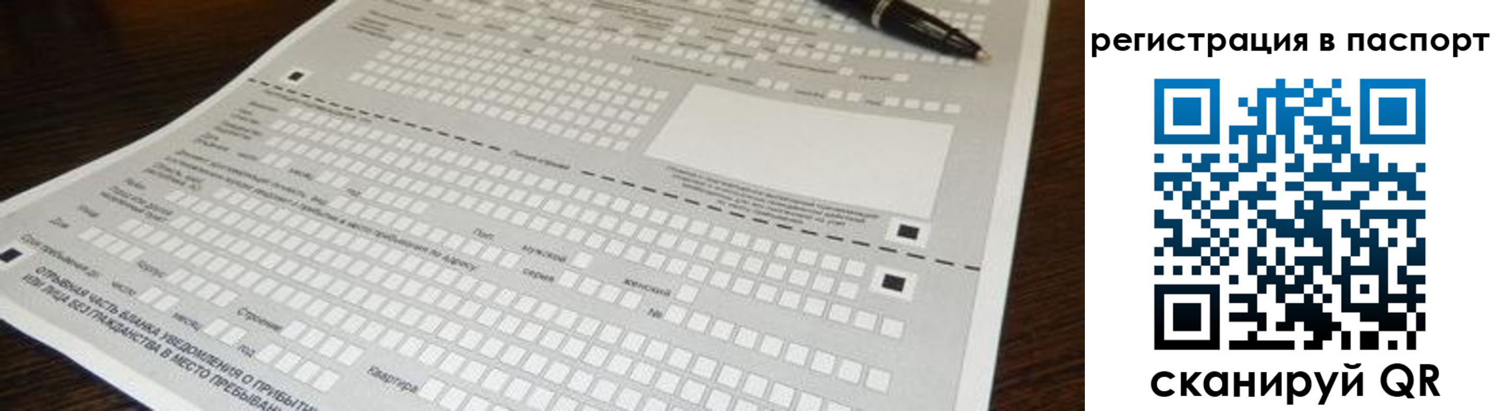 где прописаться в Топках