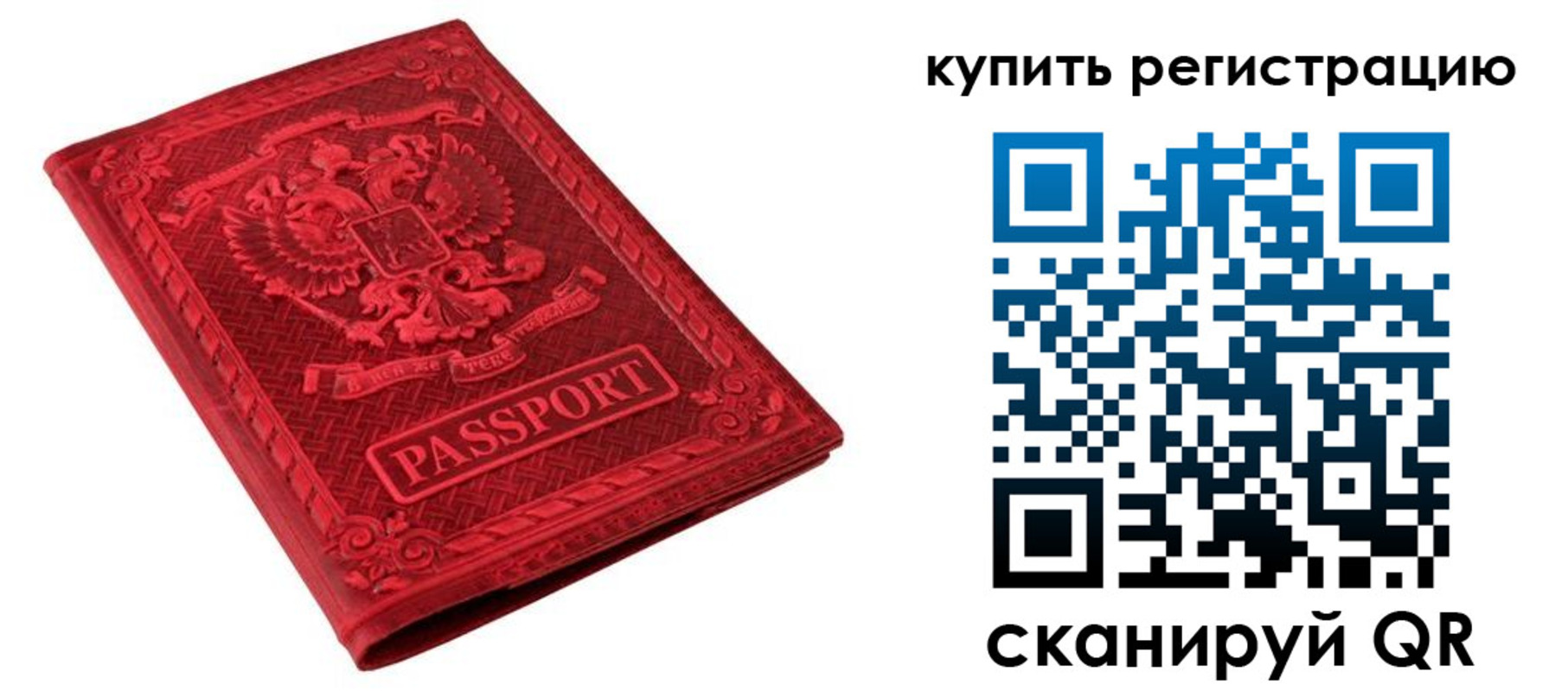 прописка для военкомата в Топках