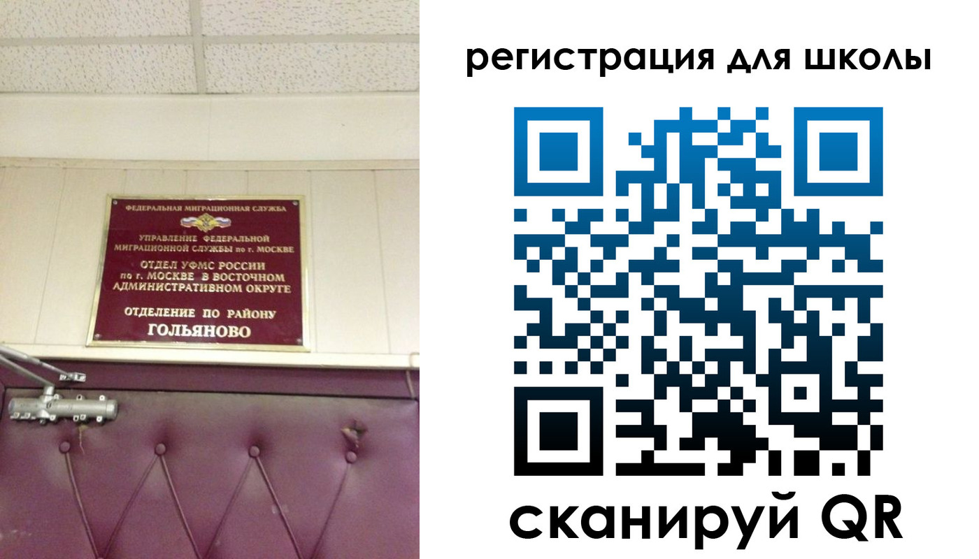 временная регистрация недорого в Топках