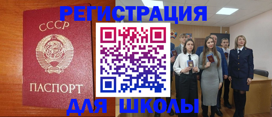прописка для работы в Топках