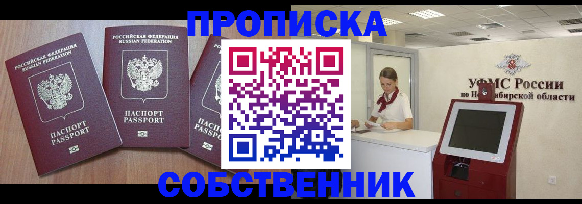 временная регистрация в квартире в Топках