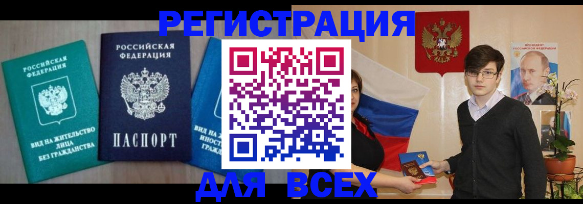 временная регистрация госуслуги в Топках