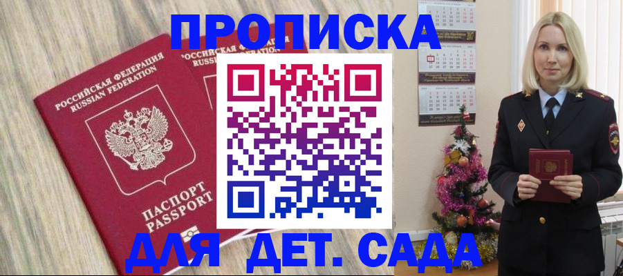 временная регистрация законно в Топках