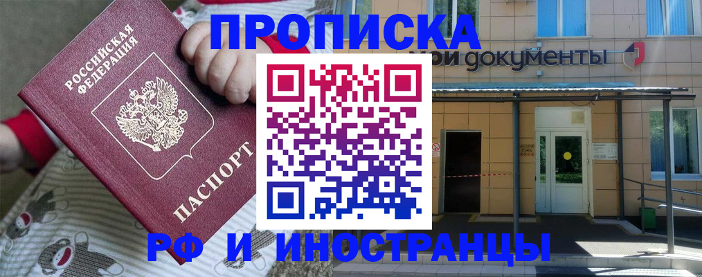 пропишу в квартире в Топках