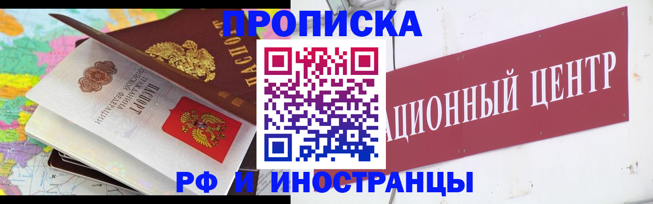 пропишу в квартире в Топках