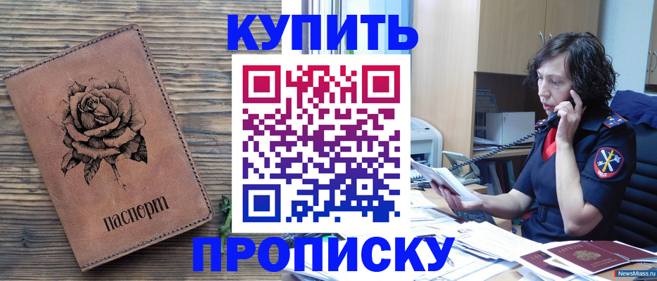 найти адрес прописки в Топках